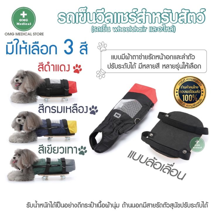 วีลเเชร์สุนัข ที่พยุงตัวสุนัข รถเข็นสำหรับสัตว์ สายพยุงขาหลัง ช่วยพยุงเดินสำหรับสุนัขที่ขาหลังอ่อนเเรง แบบสเก็ตบอร์ด