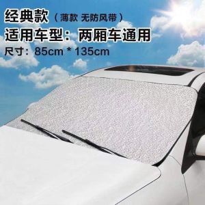 COD Car Sun Visor Sunscreen Heat Insulation Window Shading Board Baffle Front Windshield Cover Snow Block