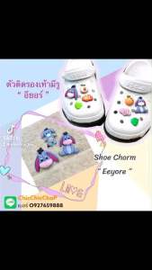 JBCT shoe Charm Eeyore ตัวติดรองเท้ามีรู อียอร์ . น่ารัก งานดี คุ้มสุดๆ คอนเฟิร์ม
