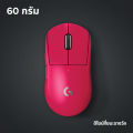 Logitech G PRO X SUPERLIGHT 2 LIGHTSPEED Gaming Mouse เมาส์เกมมิ่งไร้สาย สวิตช์ไฮบริด LIGHTFORCE เซ็นเซอร์ HERO 2, 500IPS, 32,000DPI. 