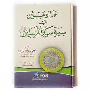 Kitab Nurul Yaqin Fi Sirati Sayyidil Mursalin  ( DKI BAIRUT )