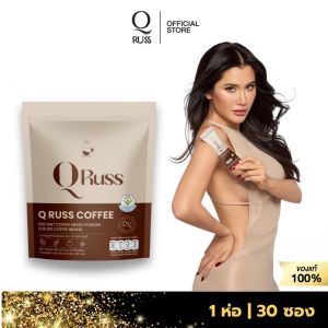 Q Russ Coffee ( 1 ห่อ) คิวรัสส์ คอฟฟี่ กาเเฟคุมหิว อิ่มนาน อร่อย เข้มข้น กลมกล่อม
