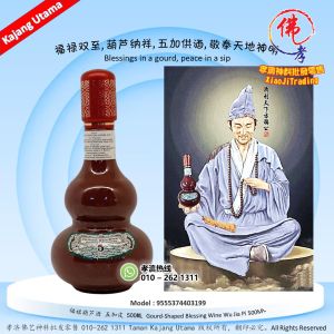 MY Barang SembahYang 福禄双至 金装葫芦五加皮酒 500ML|财神爷招财五加皮酒 150ml 320ml | 古法酿制风味调和酒 | 招财纳福 | 典雅呈献 | 孝濟神料 WuJiaPi Herbal Wine | Fortune God Wujiapi Wine | Traditional Gourmet Blend | Gourd Shaped Blessing Wine Wu Jia Pi | Sembahyang dan Masak Cap Merak Wu Jia