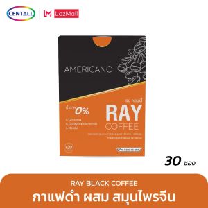 RAY BLACK COFFEE เรย์แบล็ค คอฟฟี่ (เรย์ อเมริกาโน่) กาแฟปรุงสำเร็จ ผสมโสม ถังเช่า เเละเห็ดหลินจือ สูตรไม่มีน้ำตาล 5 กรัม x 30 ซอง (1 กล่อง)