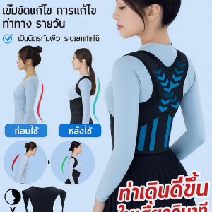 เข็มขัดหนุนหลังตัวช่วยการดูแลร่างกายป้องกันค่อมหลังสำหรับผู้หญิงเอนกประสงค์ก็ใส่สบาย