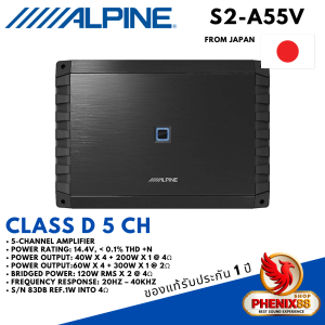 🔥นำเข้าของแท้🔥 ALPINE รุ่น S2-A55V Class D 5Channel เพาเวอร์แอมป์รถยนต์ 5ch เสียงดี แอมป์ขับลำโพงกลาง-แหลม ขับซับเบส