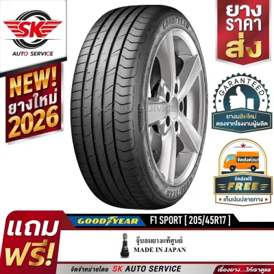 GOODYEAR ยางรถยนต์ 205/45R17 (ล้อขอบ17) รุ่น EAGLE F1 SPORT 1 เส้น (ใหม่กริ๊ปปี2026)
