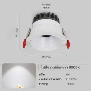 สปอตไลท์ติดเพดานแบบฝังในครัวเรือนไฟดาวน์ไลท์ LED 220V สปอตไลท์ COB7W ไฟเพดานห้องนั่งเล่น