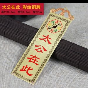 铜泰山石敢当山海镇铜天官赐福吉星高照百无禁忌门挂件家居客厅公司八卦装饰品 Tongtai Mountain Shidang Mountain Haizhen Town Tongtian Official Bless The Auspicious Stars Shine High No Taboo Door Hanging Piece Home Living Room Company Bagua Decoration