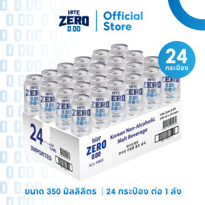 hite ZERO All Free ไฮท์ซีโร่ เครื่องดื่มสปาร์คกลิ้งมอลต์ x 24 กระป๋อง