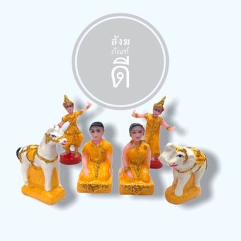 รูปจากผู้ขายบน Lazada: ตุ๊กตาตั้งศาล ครบชุดบริวาร ชาย-หญิง ช้าง-ม้า ละครนางรำ ชุดแก้บน ชุดตั้งศาล บริวารรับใช้ไข่ บริวารรับใช้ไอ้ไข่  ตั้งราคา ฿129 ขายแล้ว 424 ชิ้น