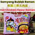 [Korean No.1] Samyang Buldak Ramen Hot Chicken Flavor Ramen 韩国三养火鸡面. 