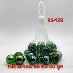 ลูกแก้วใส สีเขียวมรกต 25มิล บรรจุ 20ลูก แก้วแท้ ไม่ลอกแช่น้ำได้