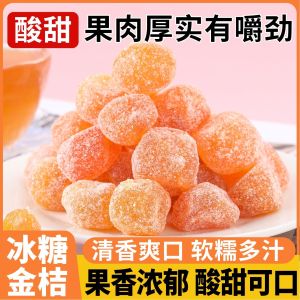 【SG Ready Stock】正宗冰糖金桔干 Premium Rock Sugar Kumquat Dried Fruit Snack 即食薄皮天山雪桔金橘干果铺休闲解馋零食 Natural Fruit Sweet Treats