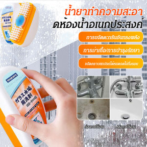 💖เปิดฝาแล้วใช้ได้เลย💖น้ำยาทำความสะอาดกระจก น้ำยาทำความสะอาดกระเบื้องห้องน้ำ น้ำยาทำความสะอาดชักโครก น้ำยาทำความสะอาดกระเบื้องขจัดคราบสนิมและเหลืองที่รุนแรง น้ำยาทำความสะอาดตะกรัน