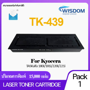 TK439 Toner cartridge/439/tk-439 เลเซอร์โทนเนอร์เทียบเท่าพร้อมใช้งาน For printer รุ่น Taskalfa-180/Taskalfa-181/Taskalfa-221