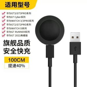 Applicable to Huawei  Watch GT5/5pro Watch Band Charger  gt4/ Watch Magnetic Charging Base