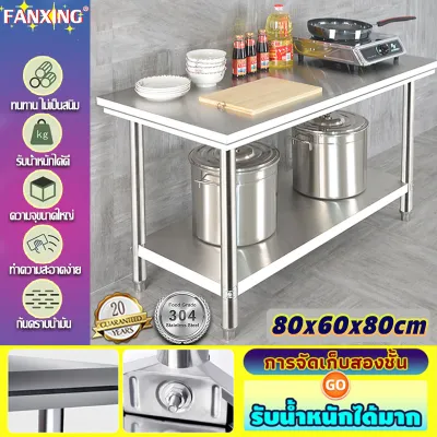 【คุณภาพเยี่ยม】ใช้ในบ้าน โต๊ะสแตนเลสสตีล 304 สแตนเลส ฟังก์ชั่นหลากหลาย ขนาด 80/100/120/150 ซม. เกรดส่งออกยุโรปและอเมริกา เหมาะสำหรับโต๊ะครัว โต๊ะเตรียมอาหาร โต๊ะโรงงาน โต๊ะวางเตา และโต๊ะอเนกประสงค์