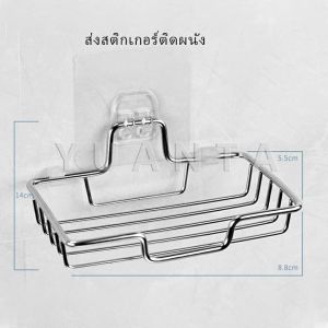 YUANTA ที่วางสบู่สแตนเลส ชั้นวางของ วางสบู่ ฟองน้ำ ตะแกรงระบายน้ำ ไม่ต้องเจาะผนัง soap dish