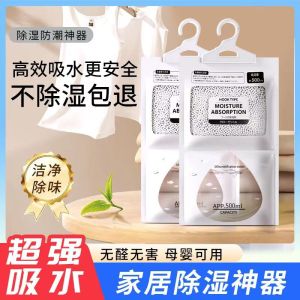 *Support Local* Beads Dehumidifier Bag | Get rid of excess moisture and humidity in your home | Hang Anywhere 500ml