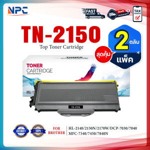 (PACK2) TN-2150  FOR HL-2140/2150N/2170W/DCP-7030/7040/MFC-7340/7450/7