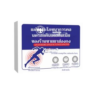 Glucosamine Chondroitin Calcium Patch Combines Triple Joint Care Essence To Protect Joint Health Relieve Joint Discomfort Deep Penetration 氨糖软骨素钙贴