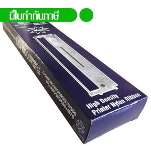 Epson หมึกพิมพ์เทียบเท่า Compatible ribbon MAX LQ-300
