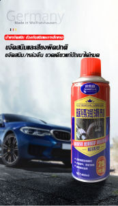 สเปรย์กำจัดสนิม สำหรับ โลหะทุกชนิด ป้องกันสนิม ขจัดเสียงรบกว น้ำยาล้างสนิม น้ำยาขัดสนิม  น้ำยากัดสนิม น้ำยากำจัดสนิม น้ำยาขจัดสนิม