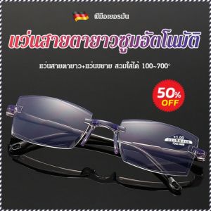 แว่นอ่านหนังสือซูมอัตโนมัติ ต่อต้านรังสี แว่นอ่านหนังสือ แว่นตาสายตายาว ใส่สบายไม่บีบหน้า ความสว่างยาวนาน