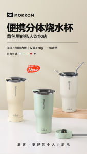 MOKKOM electric heating cup small heating cup office thermos cup portable travel split electric water boiling cup