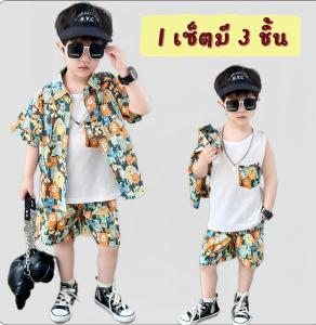 BB142 พร้อมส่ง ชุดเด็กผู้ชาย 3 ตัวชุด ชุดเด็ก ชุดเด็กผู้ชายเกาหลี ชุดเด็กผู้ชายเท่ห์ๆ ใส่สบาย