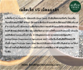 HEALTHY CHOICE เมล็ดเจียอร์แกนิคขนาด 250g. 