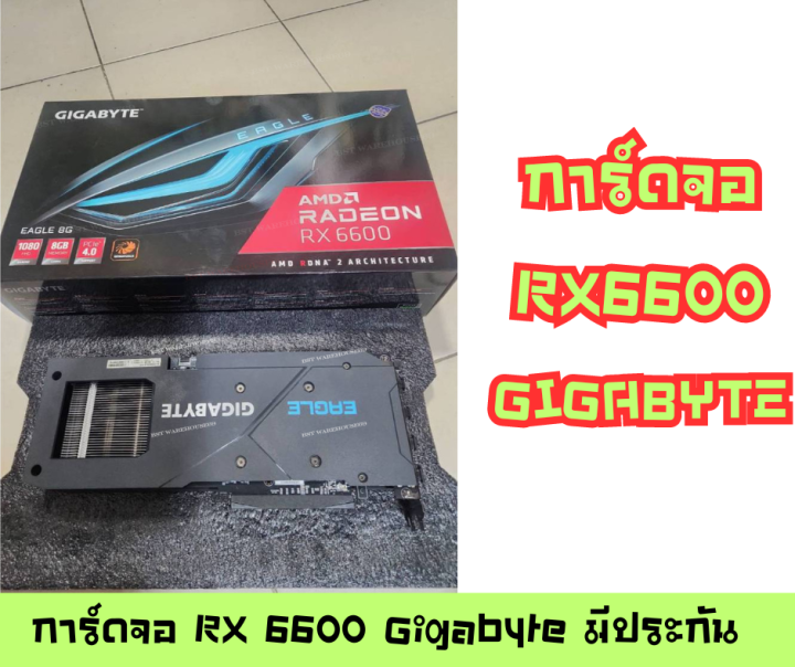Radeon RX 6600 EAGLE 8G รุ่น3พัดลม | Lazada.co.th