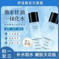 ✨ Authentic Guarantee ✨[3.0 Upgrade 120ml] Yimiyi Glycerin Makeup Primer   Dimension E Skin Care Glycerin Yimeiya Vitamin E Skin Care Glycerin Rejuvenating Moisturizing Essence Moisturizing Face Non-sticking Powder Refreshing Moisturizing. 