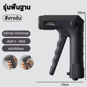 ที่บีบมือ 60kg ปรับได้5-60Kg บริหารมือ gripper ที่บีบมือปรับได้ การนับอัตโนมัติ บริหารนิ้ว hand grip