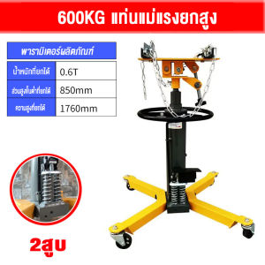 HongKong60รุ่นอัพเกรด แม่แรงยกเกียร์ 0.6 ton 48x23x85cmยกอย่างเสถียร ง่ายต่อการใช้งาน