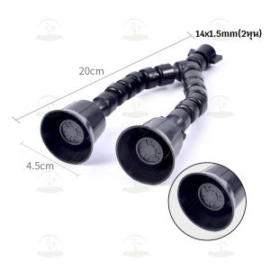 หัวพ่นยาฝักบัว หัวพ่นยากระดูกงู หัวพ่นยาปรับงอได้ 2 หัว 4 รู ปรับงอได้ 180 องศา