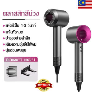 【รับประกันของแท้】Hair Dryer ไดร์เป่าผมความเร็วสูง ดูแลเส้นผมด้วยไอออนลบ เป่าผมแห้งเร็ว 3600W ไดร์เป่าผมแห้ง เสียงเบา ปรับได้ทั้งลมร้อนและลมเย็น ไดเป่าผม เครื่องเป่าผม ไอออนลบดูแลเส้นผม ลมร้อน/ลมเย็น ที่เป่าผม  ไดเป่าผมแห้งไว