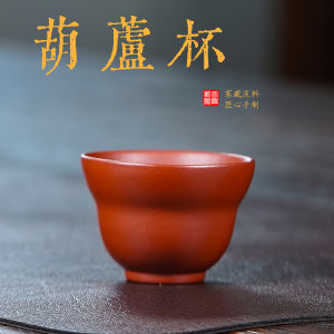 壶芝宴紫陶纯手工家用品茗杯主人杯非紫砂单杯手工功夫茶具茶杯