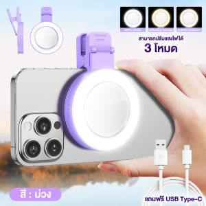 ✔[🇹🇭พร้อมส่ง🎁]ไฟหนีบมือถือ ไฟเซลฟี่โทรศัพท์ เหมาะสำหรับแท็บเล็ตและสมาร์ทโฟนทำให้การเซลฟี่สะดวกและชัดเจนยิ่งขึ้น r06