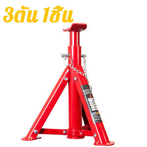 มีสต็อกพร้อมส่งจากไทย🔥ขาตั้งรถยนต์ 2 ตัน 3ตัน ขาตั้งสามขา แม่แรงสามขา สามขา ขาสแตน ขาตั้ง 3ขาตั้งรถ สามขาตั้งรถตัวใหญ่