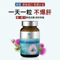 German Moslate Milk Thistle Liver Protection Tablets 30 Capsules Liver Liver Protection Liver Overtime Social Work Stay Up Night Sober Contains Curcumin. 