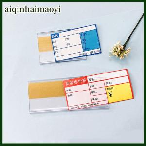 aiqinhaimaoyi 50Pcs Self Adhesive Price Tag Holder Supermarket Price Signs Price Tag Display Shelf Price Label Holder Clear PVC