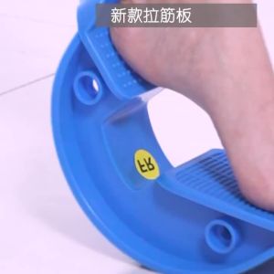 MY仓发货 91%好评率 拉伸板跟腱拉伸器小腿家用瑜伽健身站立平衡拉筋轮瘦腿神器 颜色随机