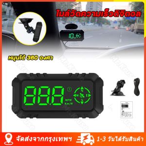 [จัดส่งจากกรุงเทพ] ไมล์วัดความเร็วดิจิตอล GPS Speedometer G7 จอแสดงความเร็ว มาตรวัดความเร็ว สำหรับรถบรรทุก รถยนต์ รถจักรยานยนต์ รถจักรยาน แท้ 100% รับประกัน Plug & Play Universal Hud Display