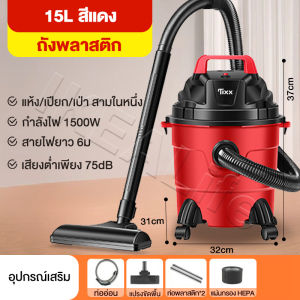 เครื่องดูดฝุ่นอุตสาหกรรม 2200W vacuum cleaner ดูดฝุ่น ดูดน้ำได้ ดูดขนเมวได้ เครื่องดูดไรฝุ่น ที่ดูดฝุ่น เครื่องดูดฝุ่น
