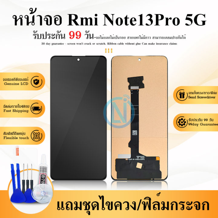 หน้าจอ Redmi ใหม่เหมาะสําหรับ Redmi note 13Pro 5g 13pro 5g จอแสดงผล ...