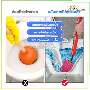 ที่ปั้มโถส้วม  ที่ดูดส้วม ท่อดูดส้วม ปืนยิงส้วม ส้วมตัน ท่อตัน ตัวปั๊มขจัดสิ่งอุดตันในท่อ เพียงแค่ดันและดึง แก้การอุดตันใน 1 วินาที แรงดันใหญ่ ใช้งานง่าย