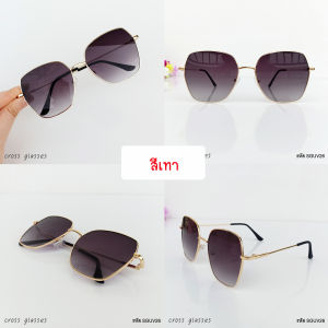 แว่นกันแดด UV400 แว่นกันแดดแฟชั่น ทรงผีเสื้อ รหัส SGUV26