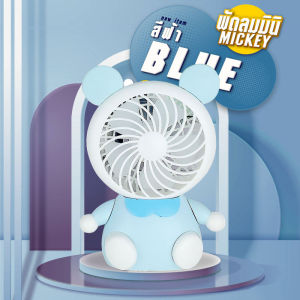 พัดลมตั้งโต๊ะมือถือ พัดลมมินิ mini fan แบบพกพา พัดลมพกพาUSB  พัดลมมือจับ ปรับได้2ระดับ ขนาดกะทัดรัด